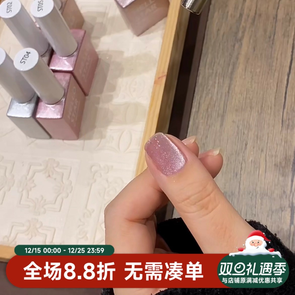 韩国微粉Gentle Pink hello star甲油胶粉嫩猫眼色晶石ST06葡萄紫