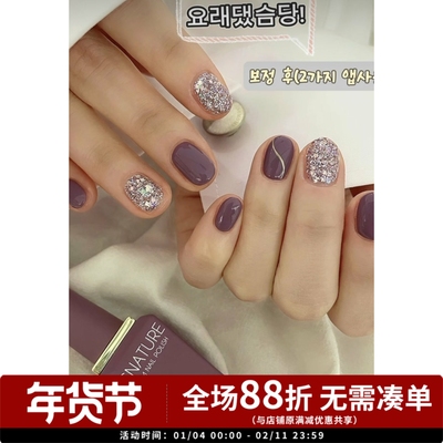 DGEL韩国进口甲油胶显白雾霾紫