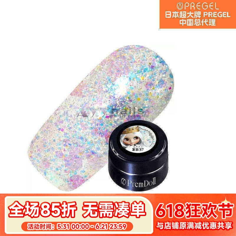 日本pregel 小布胶 B37 彩虹欠片 人气亮片色 3g