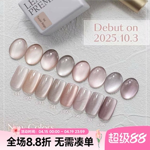 2025日本 东京展会首发 LEAF高端贵妇 裸色百搭万用猫眼胶 甲油胶