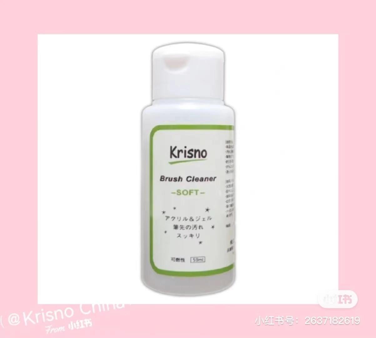 啫喱tati再生液红绿两款59ml