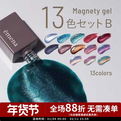 日本小布EMENA炫彩元素猫眼