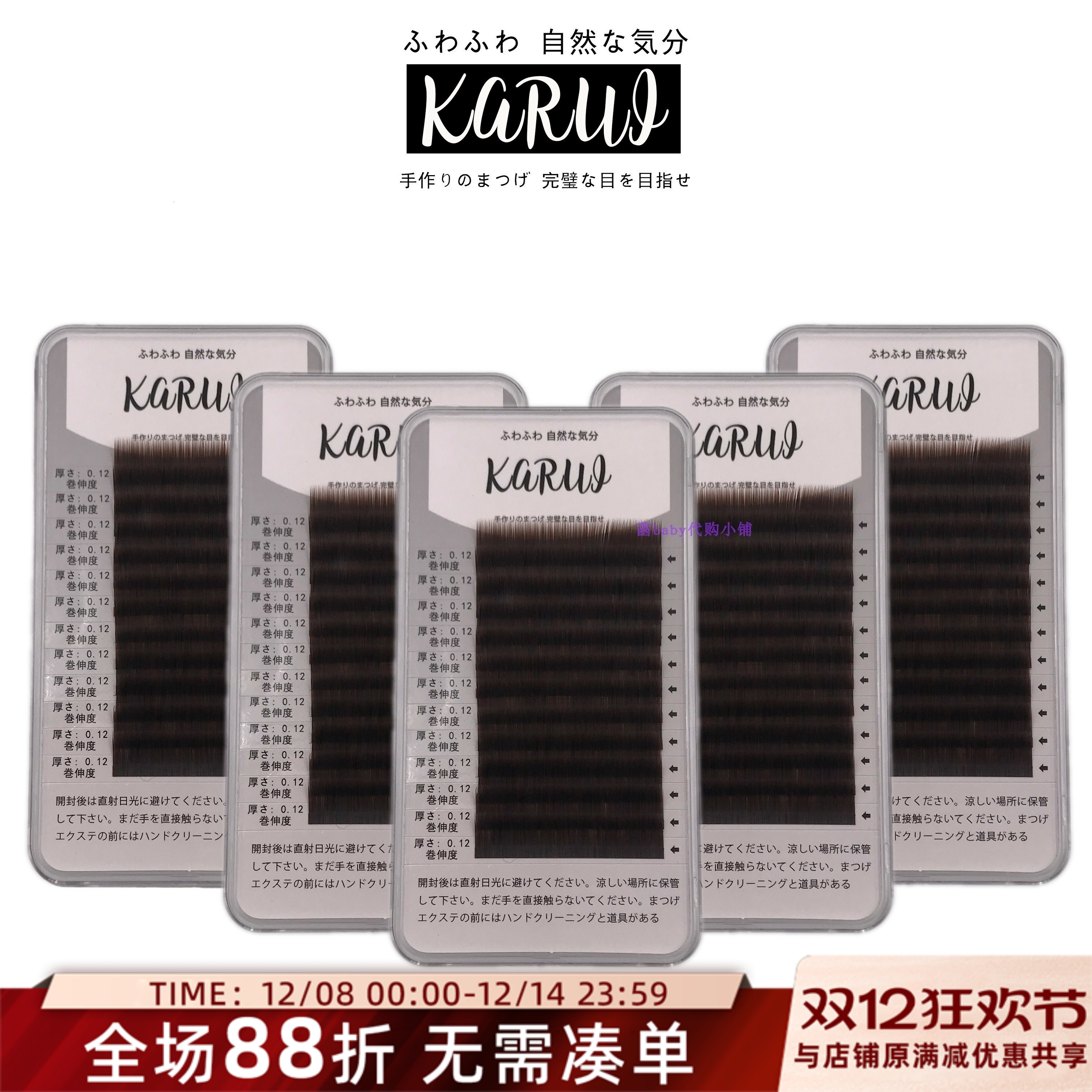 日本karui軽いj卷翘婴儿弯睫毛