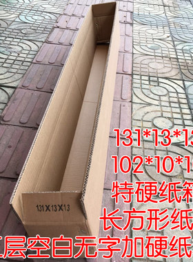 五层特硬长条纸箱圣诞树包装