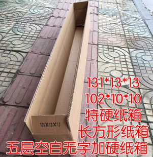 五层特硬长条纸箱树苗雨伞包装纸箱超长亚马逊长方形圣诞树纸箱子