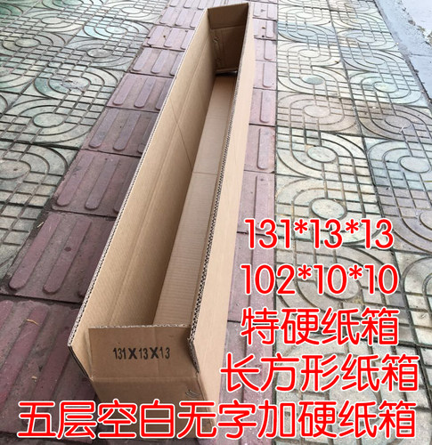 五层特硬长条纸箱圣诞树包装