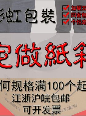 定做七层加固特大批发包邮纸箱