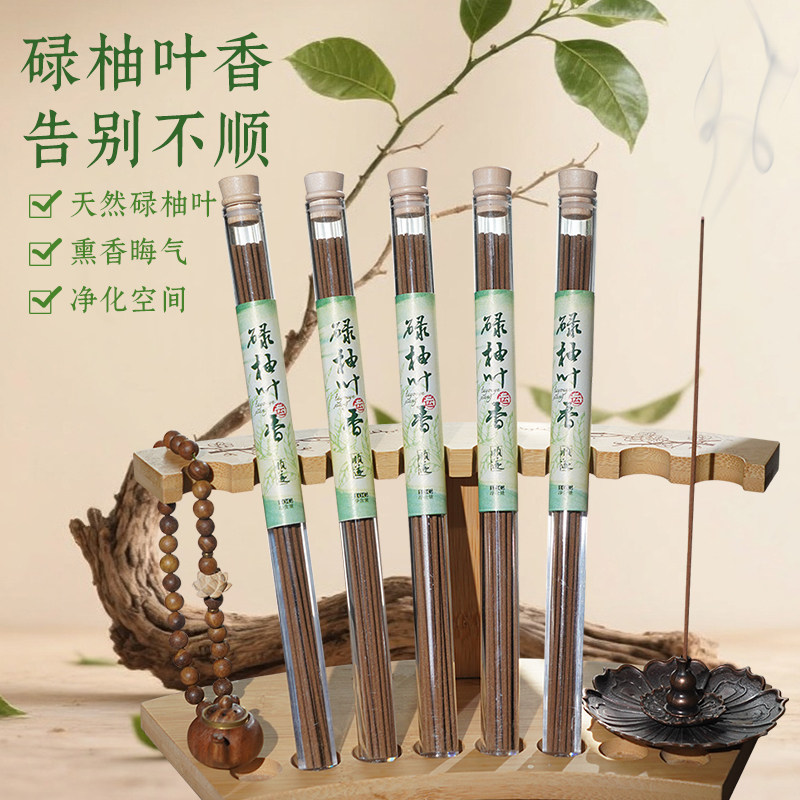 正品天然碌柚叶线香中式香薰图片