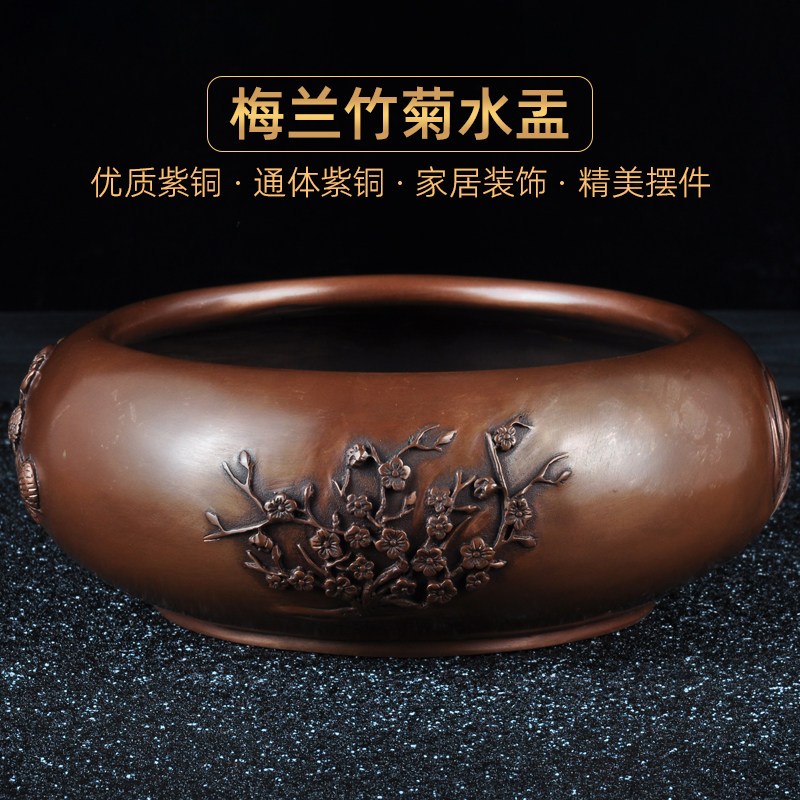 紫铜梅兰竹菊水盂铜茶洗笔洗家用水洗水盂笔洗缸洗毛笔洗茶杯盆