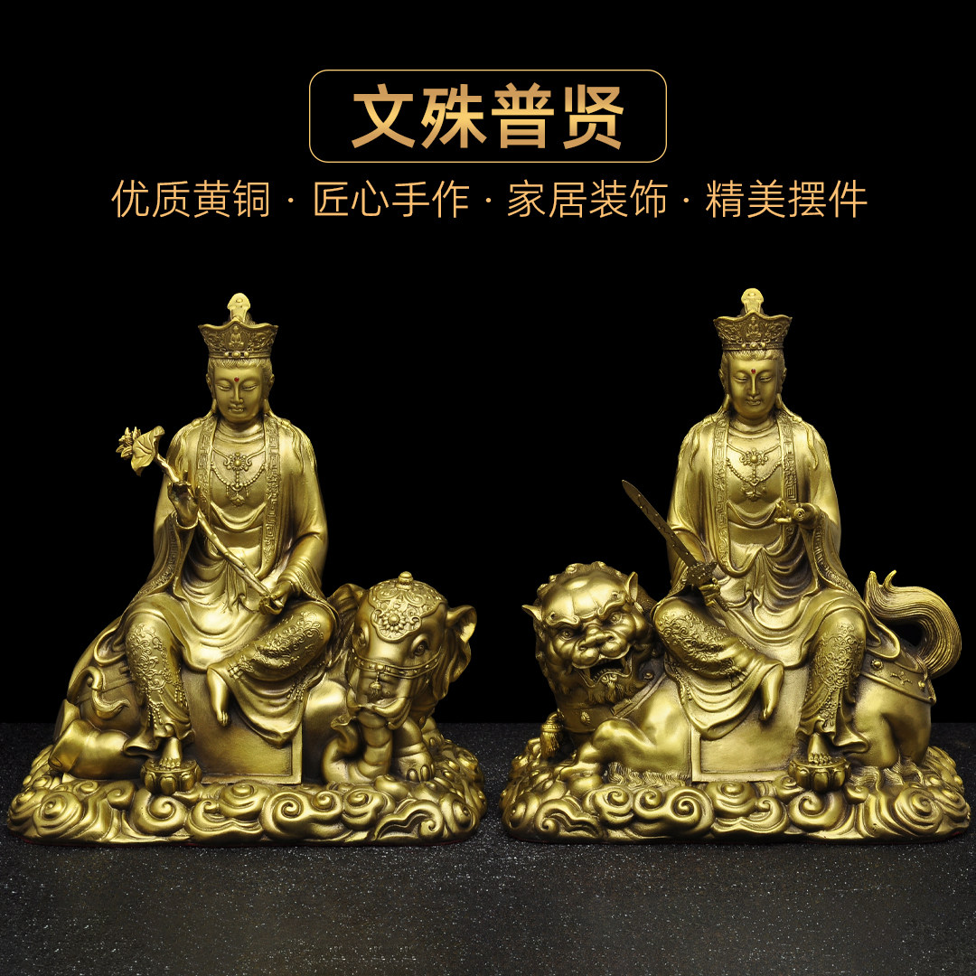 黄铜文殊普贤菩萨佛像摆件供奉