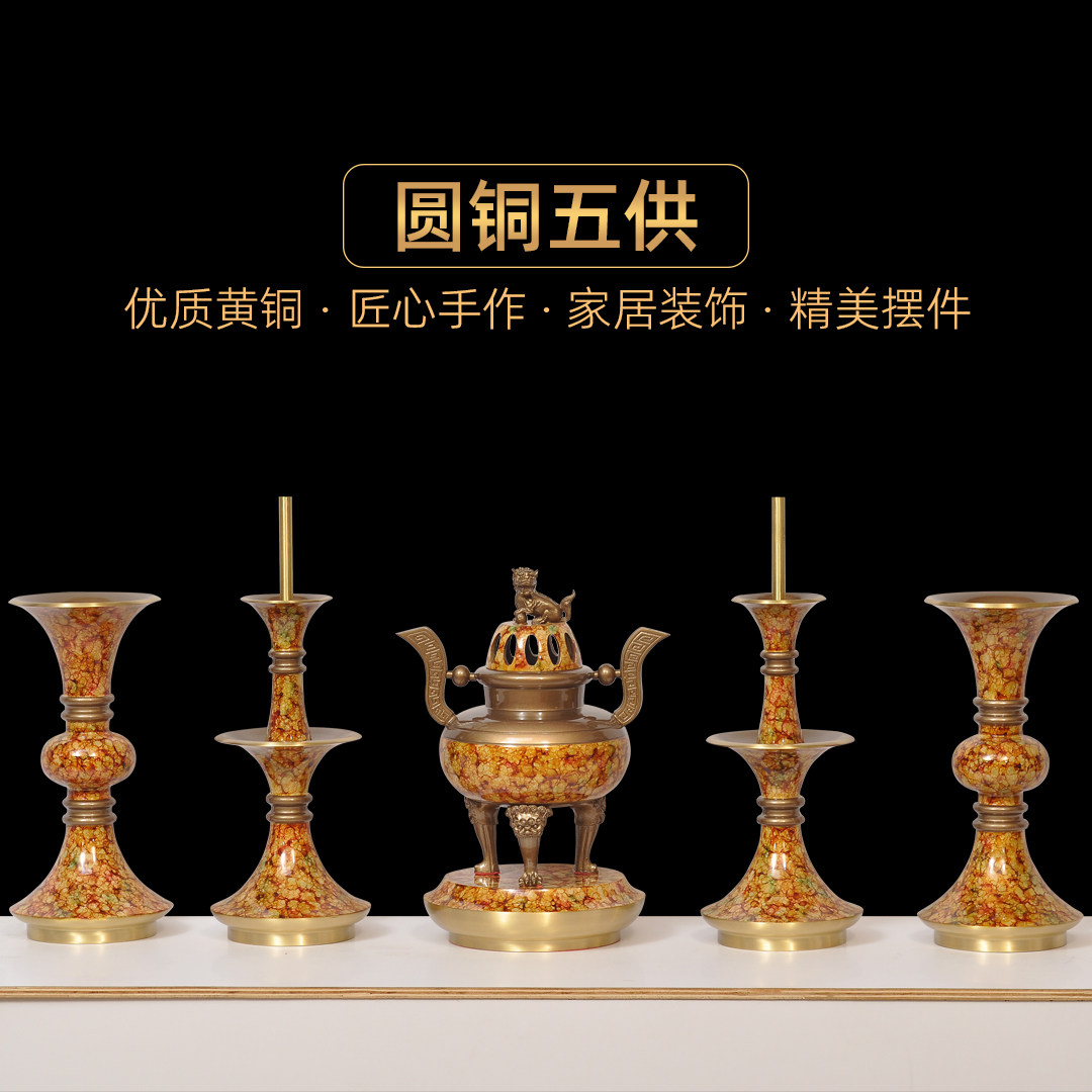 黄铜多彩五供一套装家用供佛
