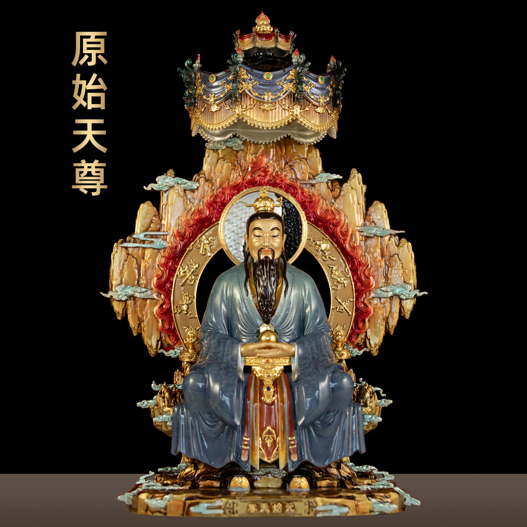 台湾全黄铜彩绘元始天尊神像三清道祖摆件玉清像家用佛堂道观供奉