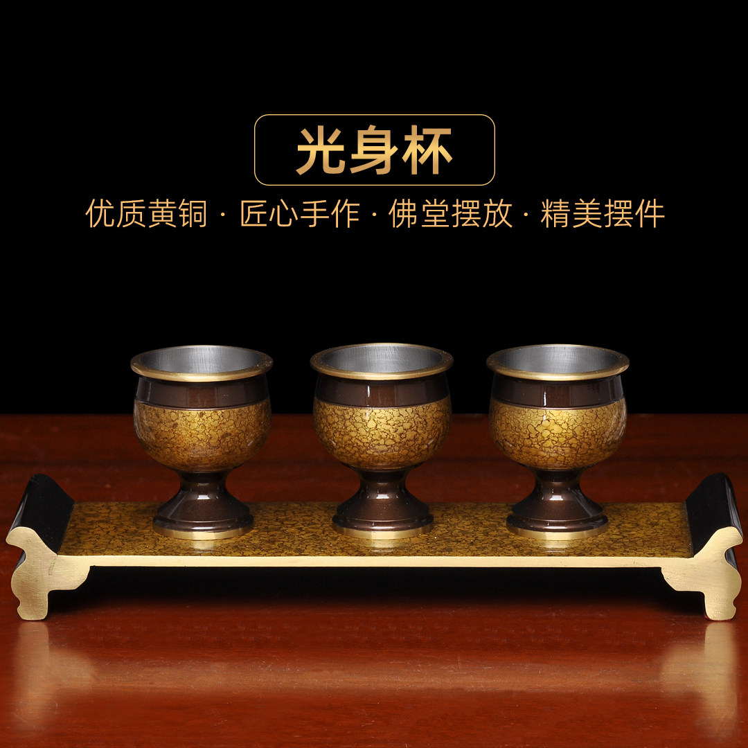 黄铜深啡晶彩酒杯贡台套装