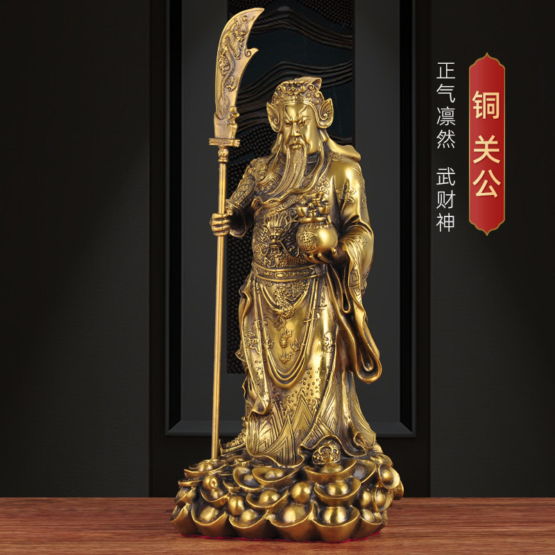全铜关公武财神像摆件招财托元宝关二爷工艺品新店铺乔迁开业礼品