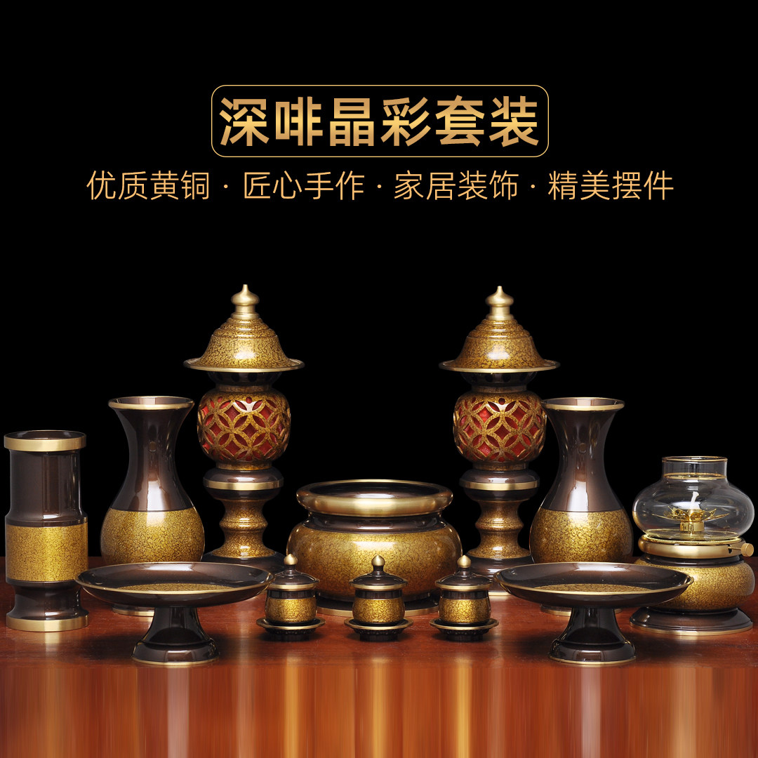 黄铜晶彩佛具套装佛前供奉香炉花瓶油灯led长明灯供盘香筒圣水杯