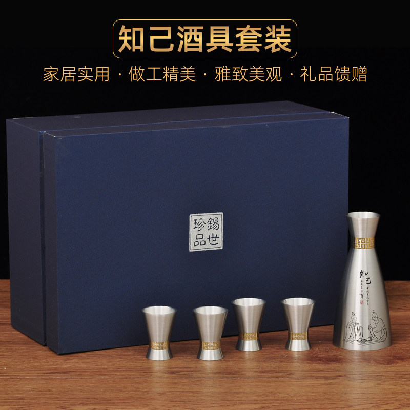 纯锡酒杯酒壶套装白酒分酒器锡制中式倒酒壶工艺品礼盒装商务礼品