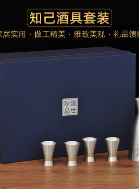 纯锡酒杯酒壶套装白酒分酒器锡制中式倒酒壶工艺品礼盒装商务礼品