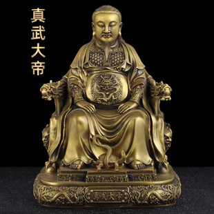 黄铜真武大帝神像摆件玄天上帝玄武大帝祖师爷像居家佛堂道观供奉