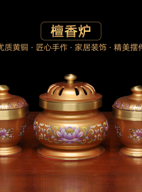 黄铜戒定真香三件套香炉香粉盅
