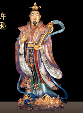 全铜珐琅彩许逊铜像四大天师