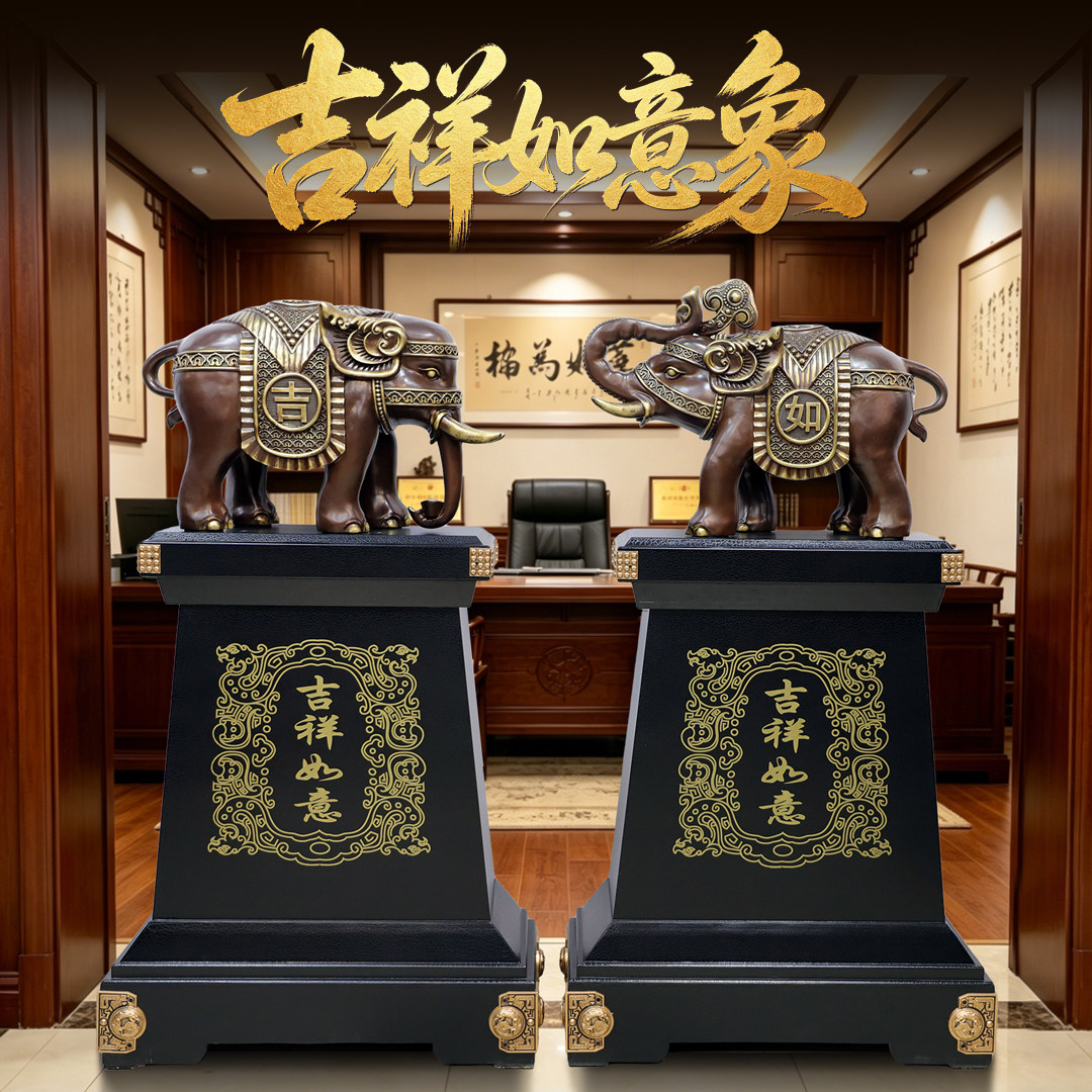 黄铜招财大象摆件一对落地铜象