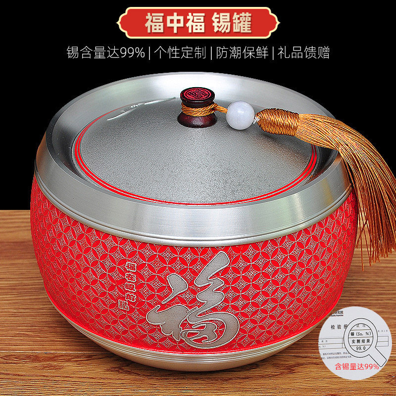 福字纯锡廖达茶叶罐锡罐制茶罐密封罐防潮大号一斤装家用定制礼品