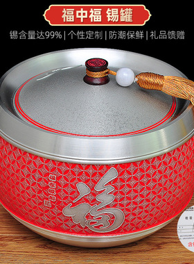 福字纯锡廖达茶叶罐锡罐制茶罐密封罐防潮大号一斤装家用定制礼品