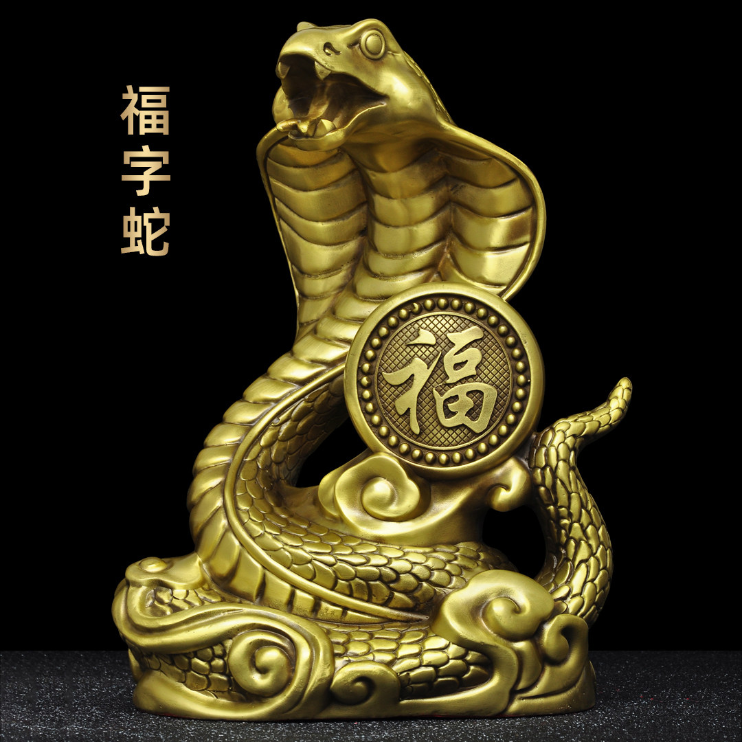 黄铜福字蛇摆件大号招财生肖蛇