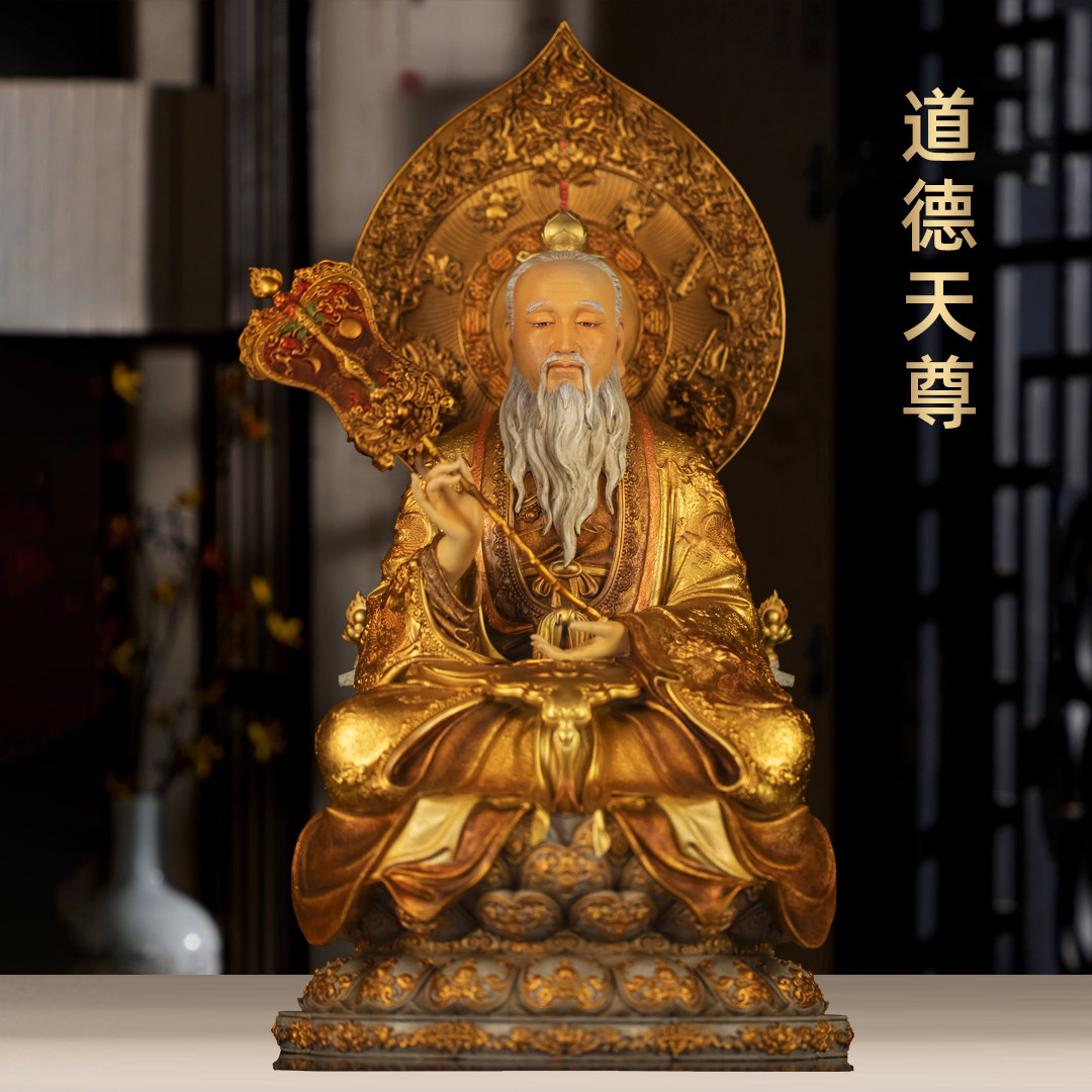黄铜彩绘道德天尊太上老君神像