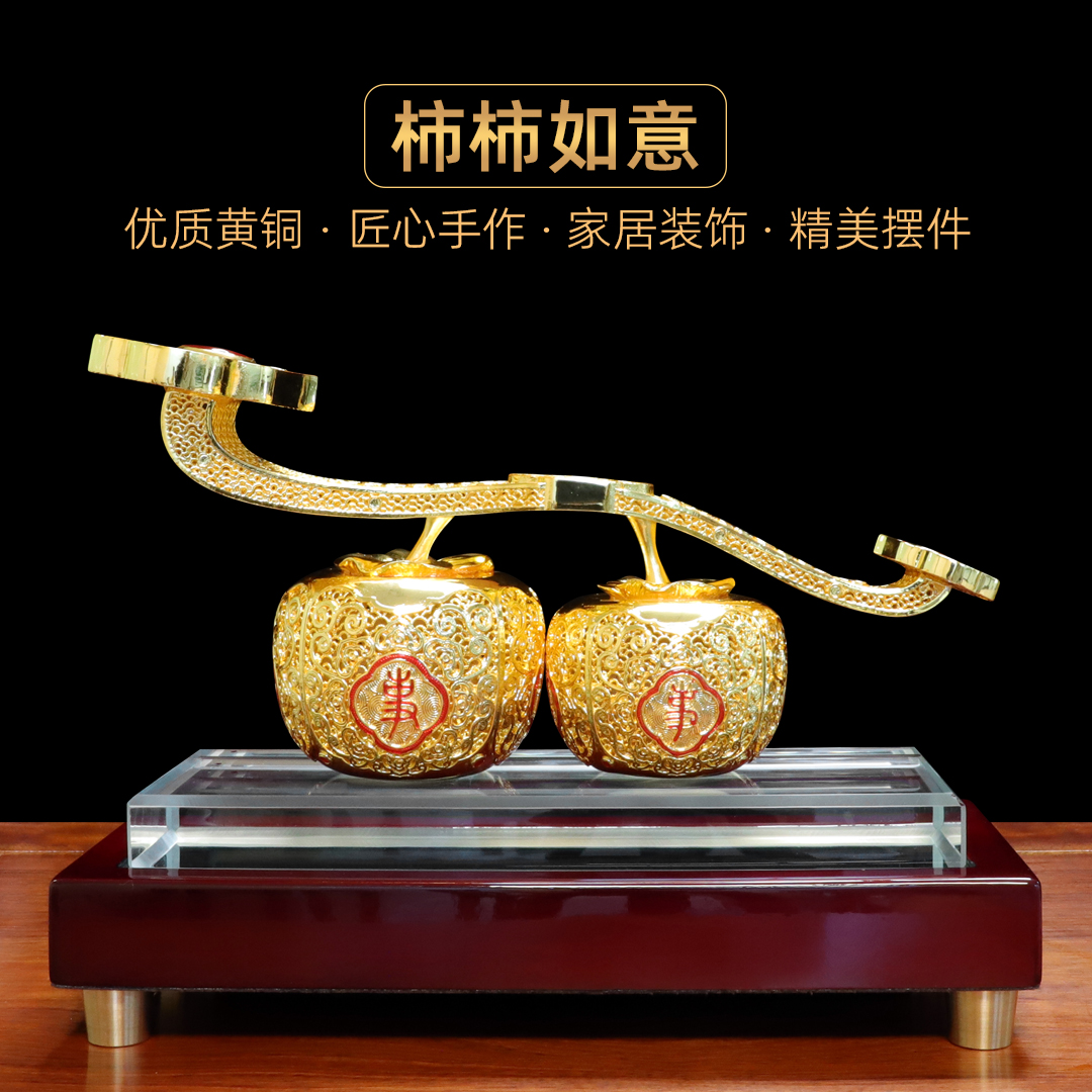 花丝镂空事事如意铜柿子如意摆件