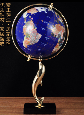 彩铜海豚地球仪摆件家居客厅书房装饰品办公室摆设创意商务礼品