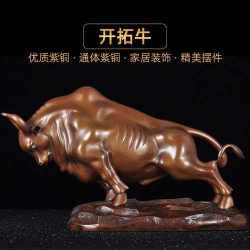 莲善堂紫铜开拓牛招财摆件