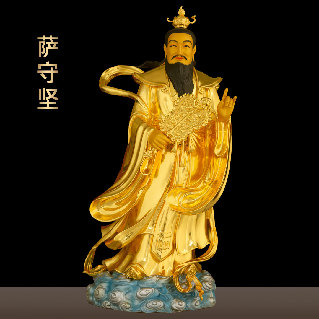 黄铜贴金萨守坚像四大天师铜像