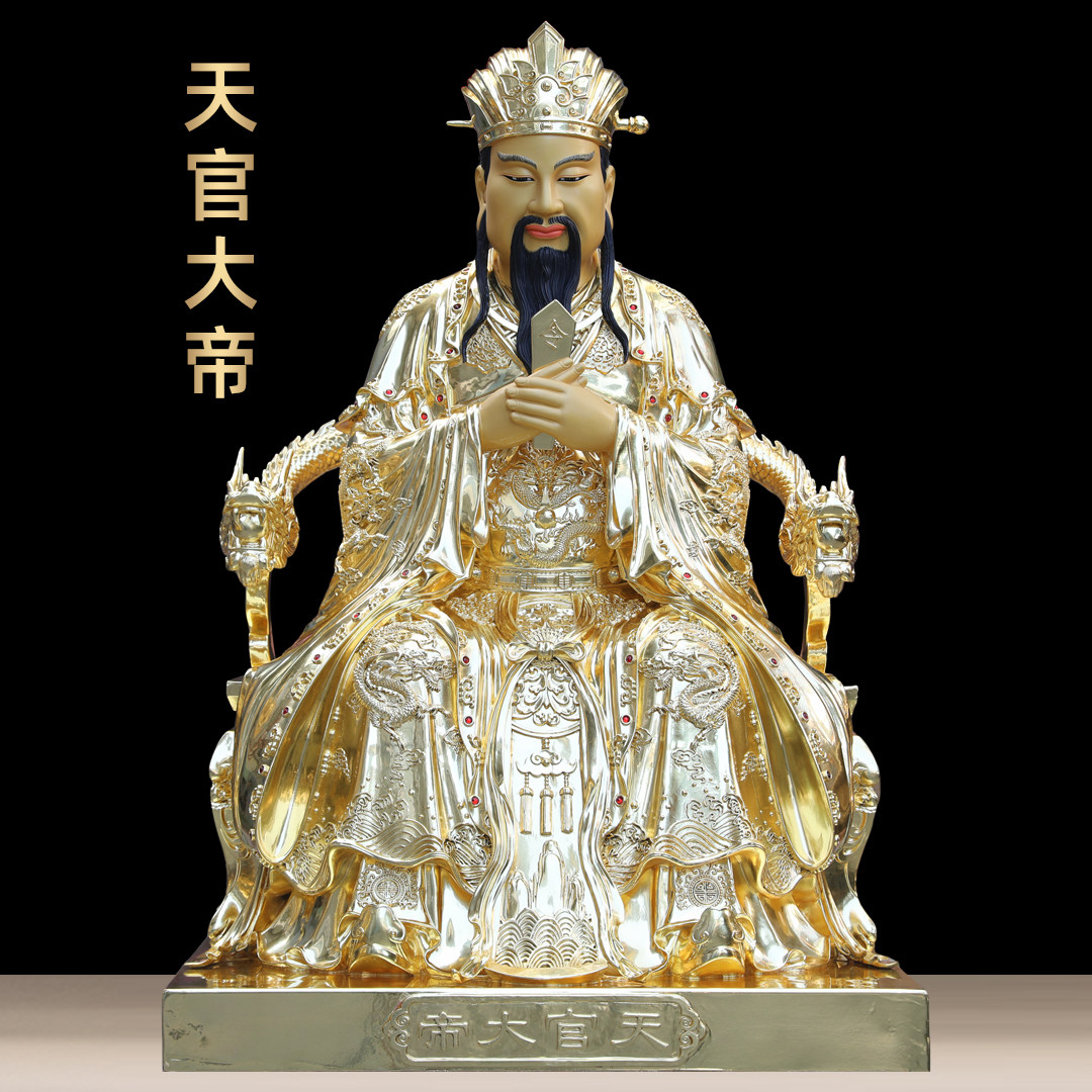 黄铜贴金赐福天官紫微大帝供奉