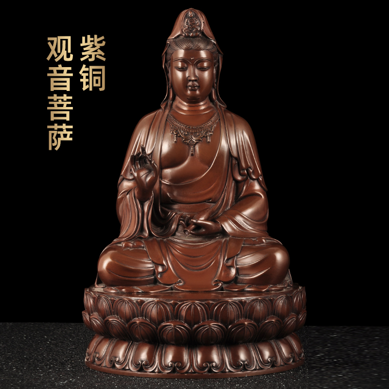 莲善堂紫铜南海观世音菩萨佛像