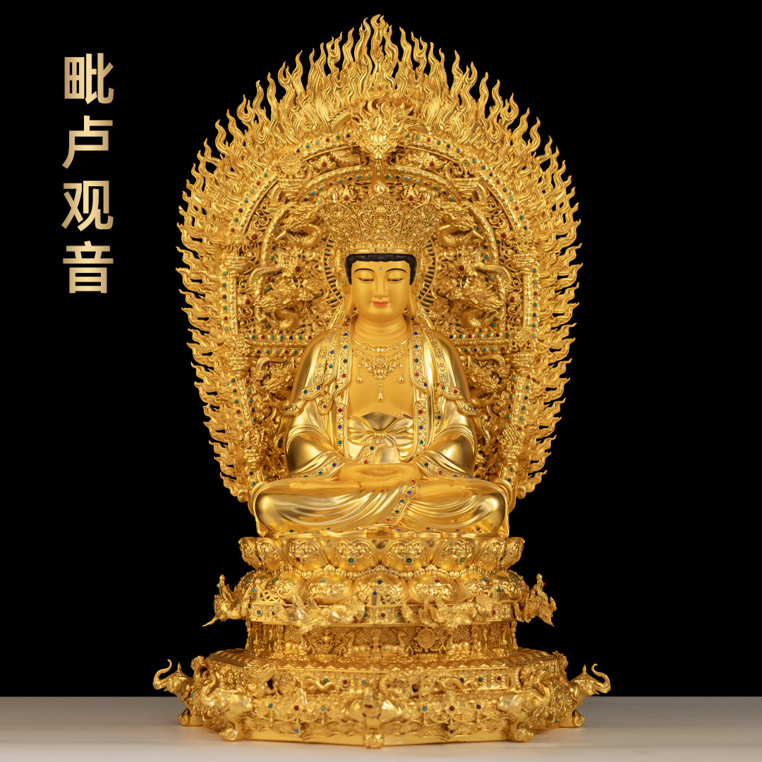 黄铜贴金观世音菩萨佛像摆件毗卢遮那佛母观音像家用寺庙佛堂供奉