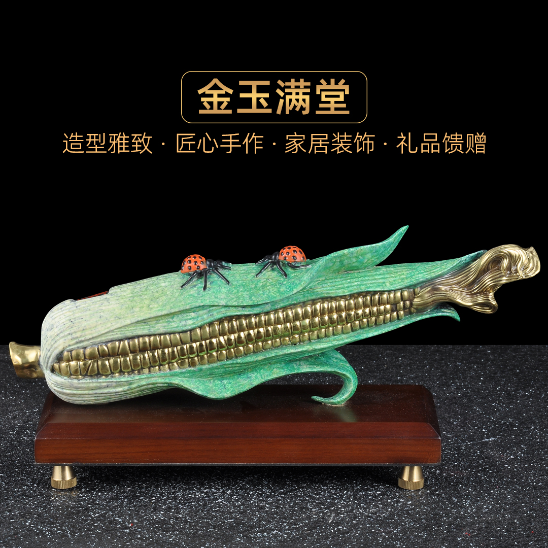 彩铜金玉满堂摆件招财铜玉米金蝉