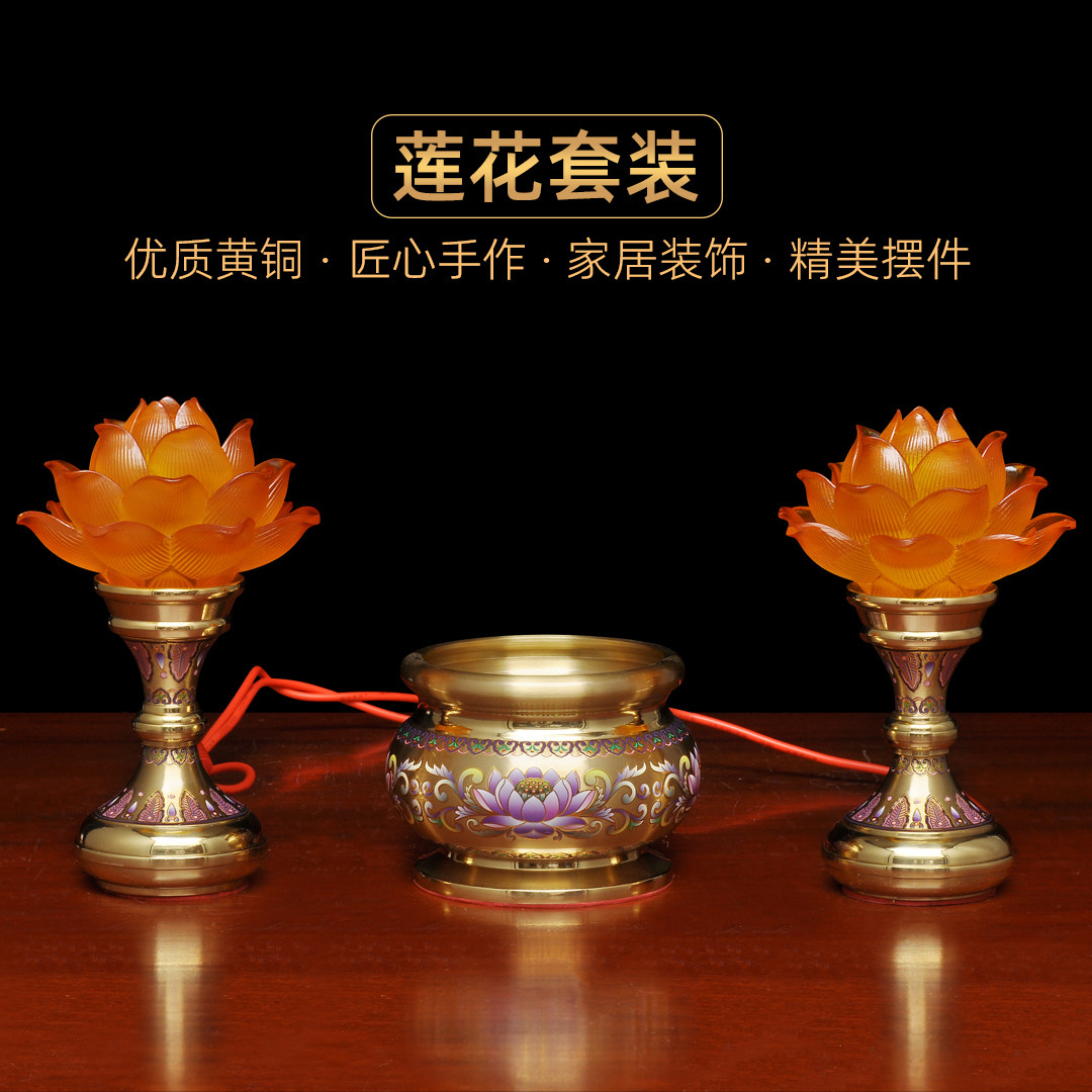 黄铜莲花香炉长明灯一对小号