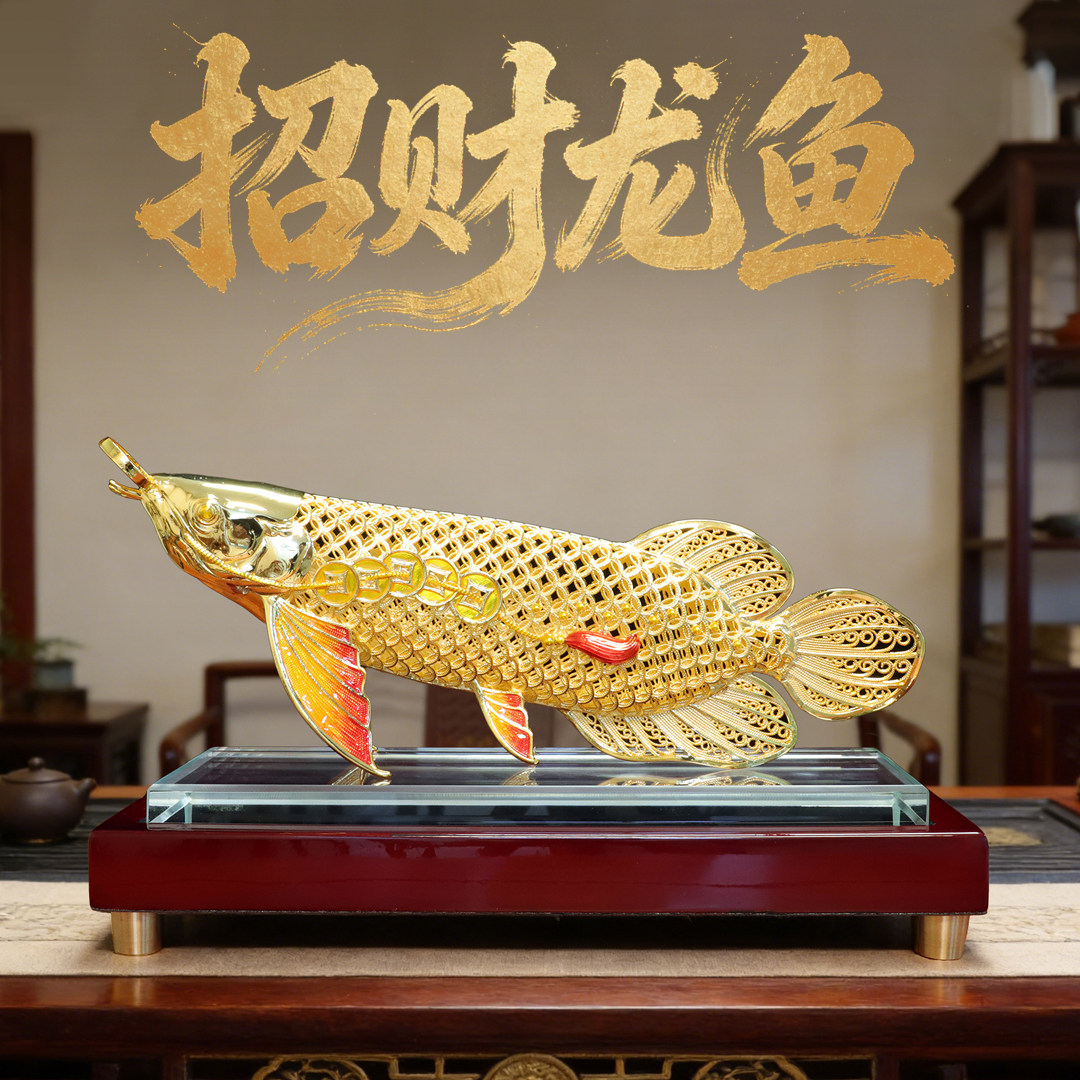 黄铜花丝龙鱼摆件招财鱼风水家居客厅玄关办公室装饰品开业送礼品