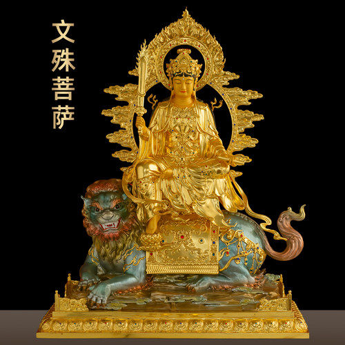 珐琅彩全铜贴金文殊菩萨佛像家用