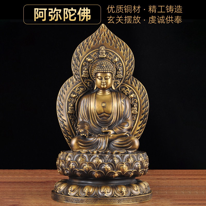 全铜阿弥陀佛摆件阿弥陀佛坐莲像家用客厅寺庙佛堂供奉佛像工艺品