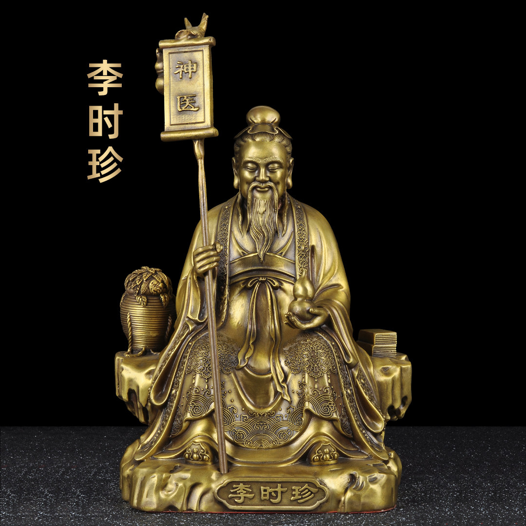 黄铜名医李时珍像摆件名医像供奉