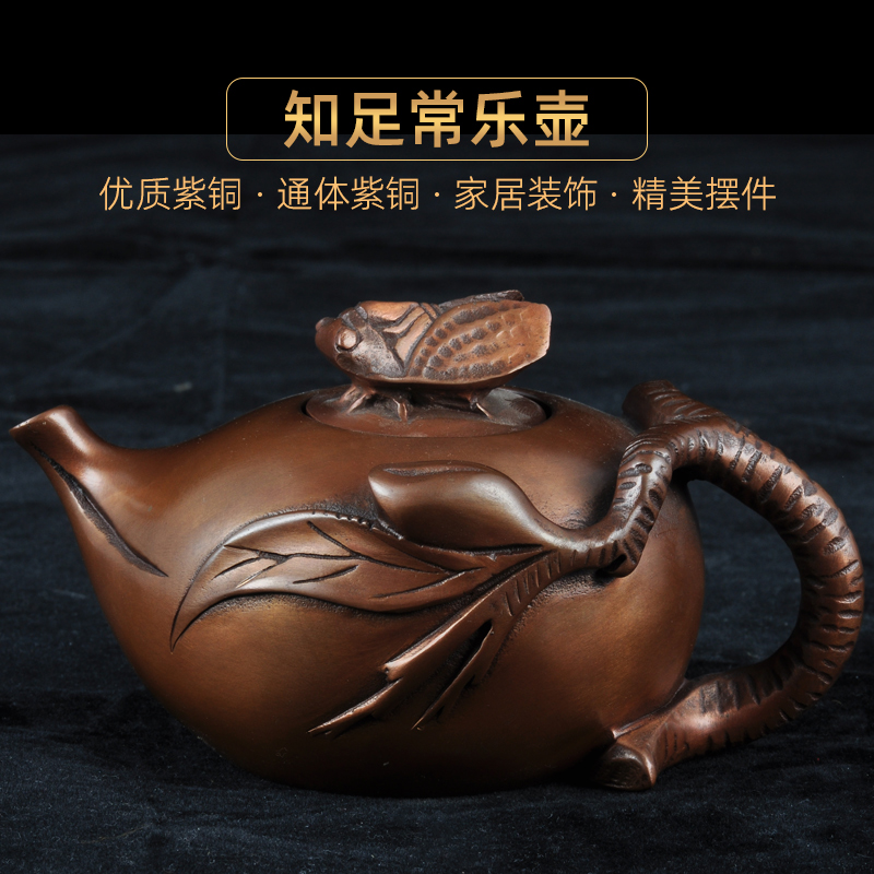 紫铜知足常乐小茶壶摆件茶几摆设