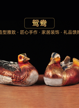 彩铜鸳鸯双栖摆件一对百年好合