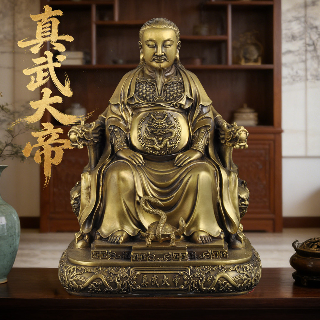 黄铜真武大帝神像摆件玄天上帝玄武大帝祖师爷像居家佛堂道观供奉