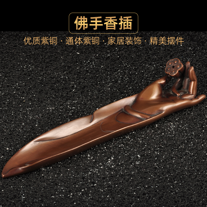 紫铜佛手莲花香插观音流香摆件