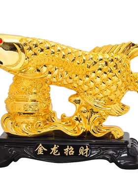 金龙鱼招财家居客厅开张工艺礼品