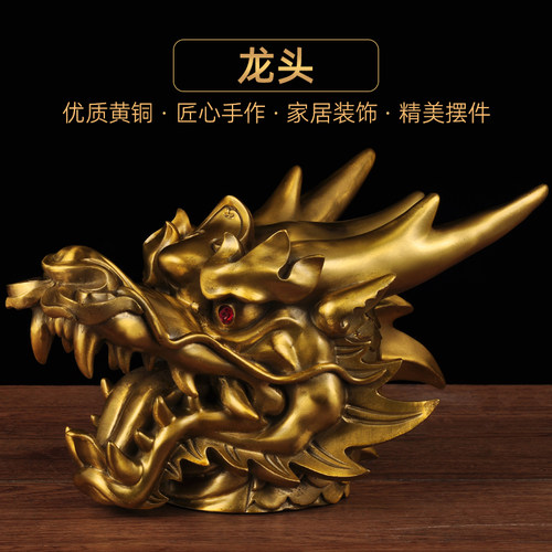 黄铜龙头摆件铜龙兽首招财龙