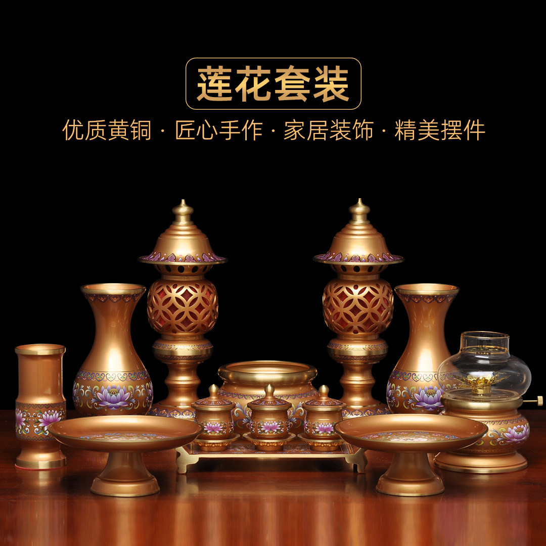 黄铜佛具套装供奉莲花香炉花瓶油灯led长明灯供盘香筒圣水杯贡台