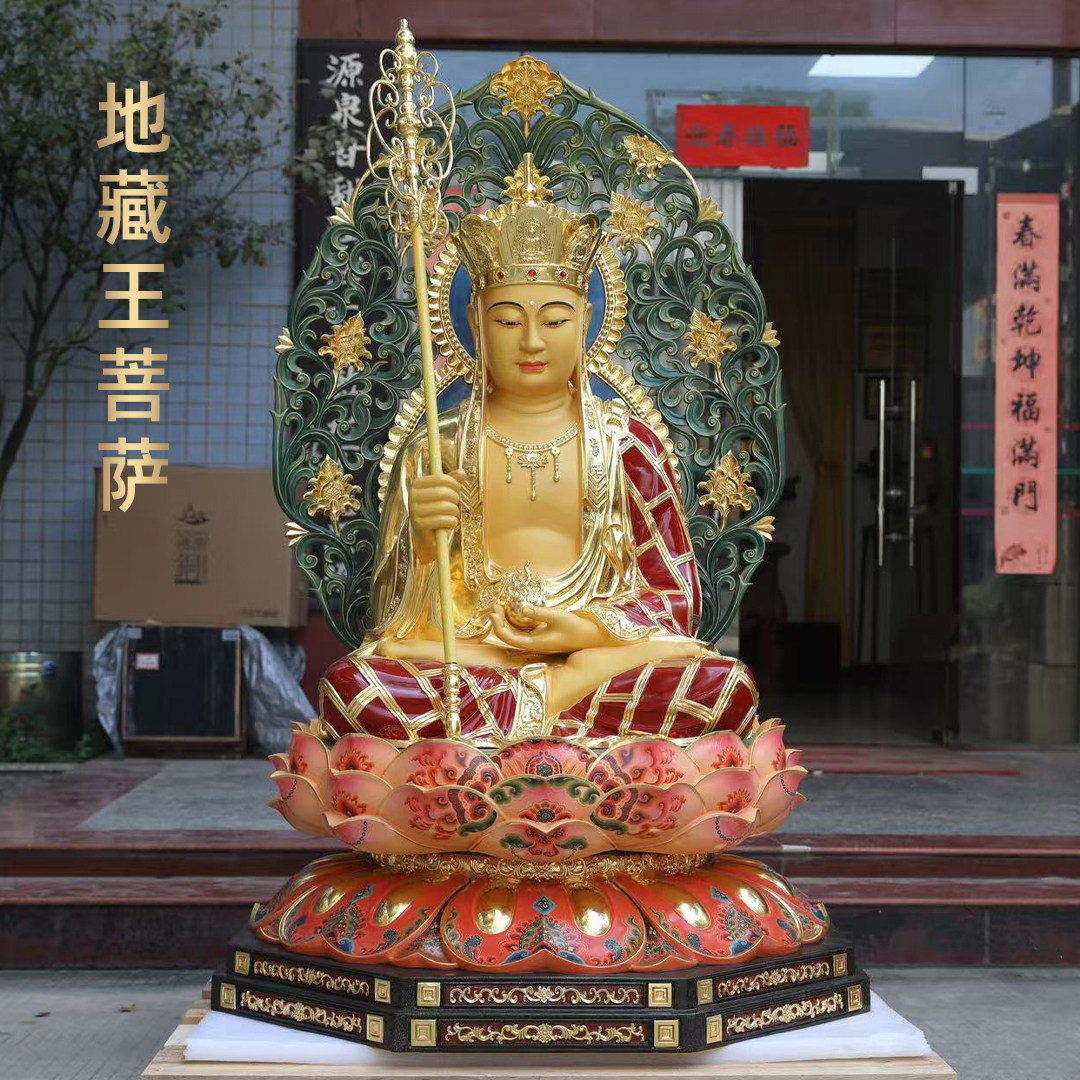 黄铜贴金彩绘地藏王菩萨佛像特大号大愿地藏王菩萨寺庙佛堂供奉